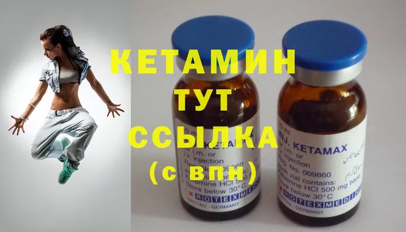 купить  цена  Бирюсинск  КЕТАМИН ketamine 