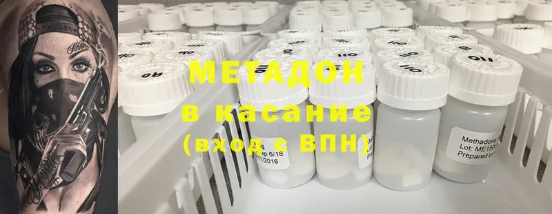 Метадон кристалл  Бирюсинск 